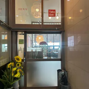스시오름 리뷰 사진