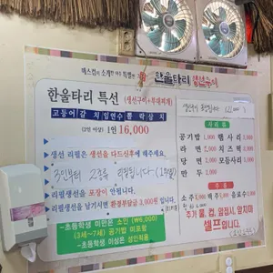 한울타리 리뷰 사진