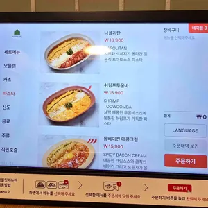 낙원테산도 리뷰 사진