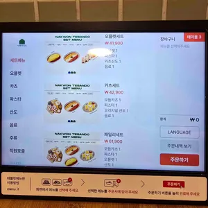 낙원테산도 리뷰 사진