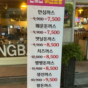 삼통치킨 앤 비어 리뷰 사진
