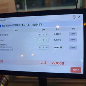삼통치킨 앤 비어 리뷰 사진