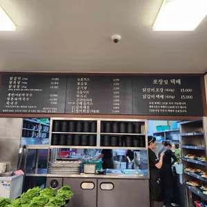 통나무집 숯불닭갈비 리뷰 사진
