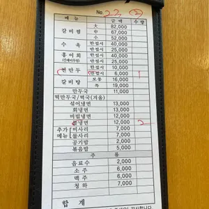 강남면옥 리뷰 사진