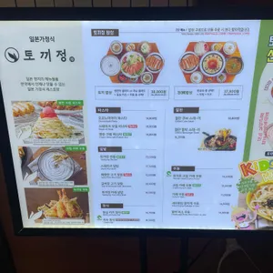 토끼정 리뷰 사진