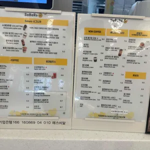 소보로 베이커리카페 리뷰 사진