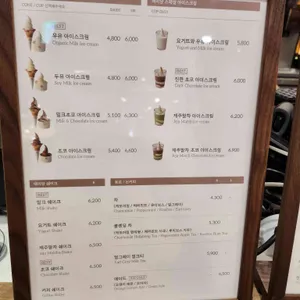 백미당 리뷰 사진