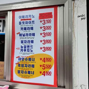 시애틀커피하우스 리뷰 사진