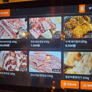 백산숯불가든 리뷰 사진
