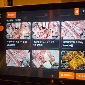 백산숯불가든 리뷰 사진