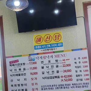 낙지힘낙지 리뷰 사진
