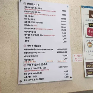 현대옥 리뷰 사진