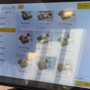 쿠마키친 리뷰 사진
