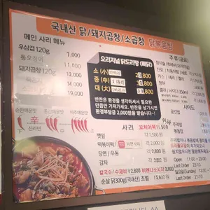서울의닭 리뷰 사진