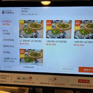 이낙에산다 리뷰 사진