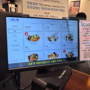 니뽕내뽕 리뷰 사진