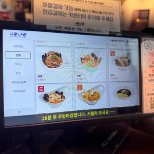 니뽕내뽕 리뷰 사진