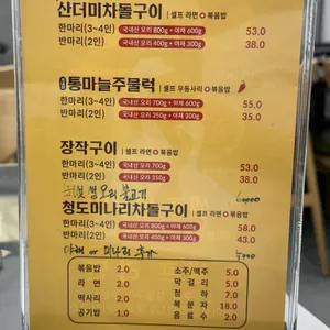 와오리 리뷰 사진