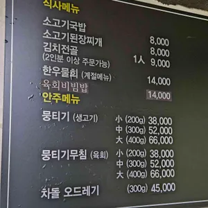 명성식당 리뷰 사진