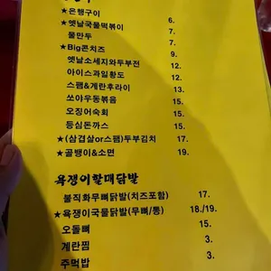 깡포차 리뷰 사진
