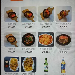 LA소고덮밥 리뷰 사진