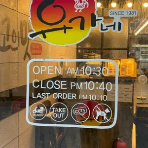 유가네닭갈비 리뷰 사진