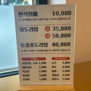 큰손솥뚜껑꽃도리탕한식뷔페 리뷰 사진