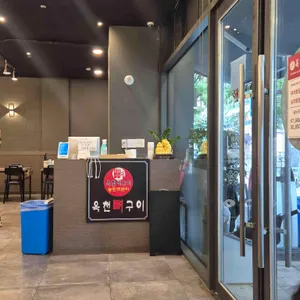 옥천뼈구이 농민뜨끈이 리뷰 사진