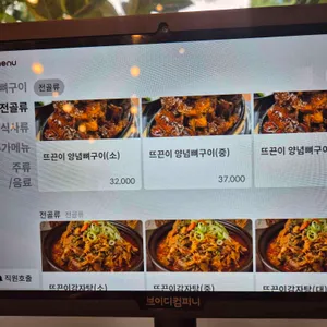 옥천뼈구이 농민뜨끈이 리뷰 사진