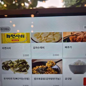 옥천뼈구이 농민뜨끈이 리뷰 사진