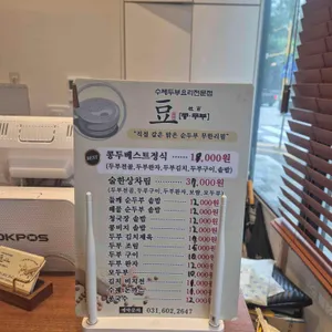 콩두주백 리뷰 사진