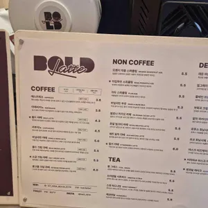 볼드라떼 리뷰 사진
