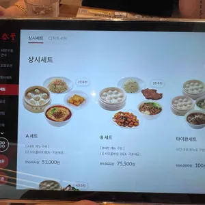 딘타이펑 리뷰 사진