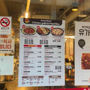 유가네닭갈비 리뷰 사진