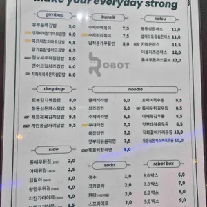 로봇김밥 리뷰 사진