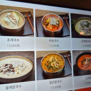 팔당초계국수 리뷰 사진