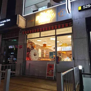 올드페리도넛 사진 1