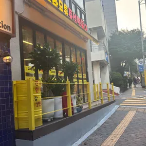 도라무통 즉석떡볶이 사진 1