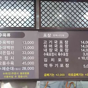 합천일류돼지국밥 리뷰 사진