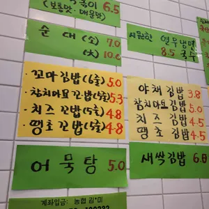 촌떡 리뷰 사진