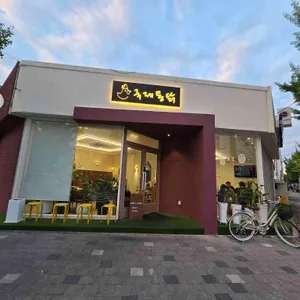 국제통닭 사진 1