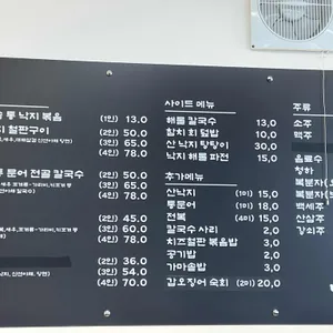 일품낙지명가 리뷰 사진