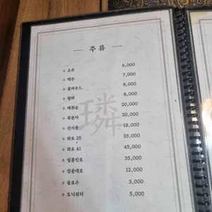 린참치 리뷰 사진