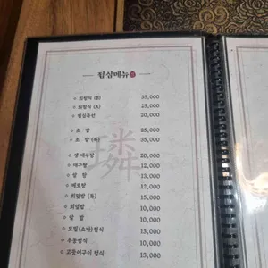 린참치 리뷰 사진