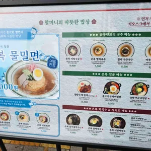 온복비빔국수 리뷰 사진