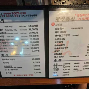 선부진갈비 리뷰 사진