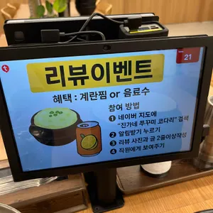 진가네쭈꾸미코다리 리뷰 사진