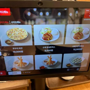 진가네쭈꾸미코다리 리뷰 사진