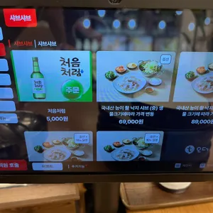 진가네쭈꾸미코다리 리뷰 사진
