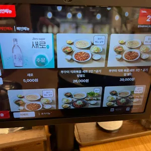 진가네쭈꾸미코다리 리뷰 사진